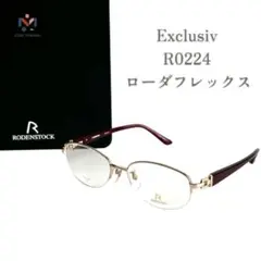 デッドストック未使用眼鏡 RODENSTOCK Exclusiv R0224/2