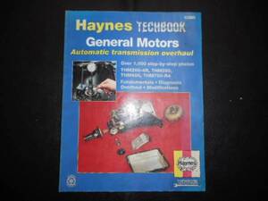 HAYNES 　GM AUTOMATIC TRANSMISSION OVER HALL 整備本　　アメ車　マッスルカー　カーレース　等