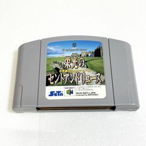 N64 栄光のセントアンドリュース　清掃済 同梱可 ニンテンドー64