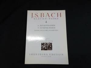 【中古 送料込】『世界音楽全集 バッハ集 4』井口基成 編 春秋社 1982年2月20日 新版第39刷発行 ◆N10-064