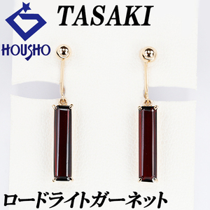 年末大感謝祭【最大40%OFF】タサキ 田崎真珠 ロードライトガーネット イヤリング K14YG 揺れる TASAKI 美品 中古 送料無料 SH119698