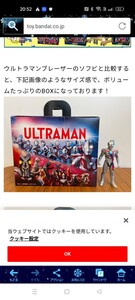 ウルトラヒーロー　ウルトラ怪獣　ソフビおでかけキャンペーン　新品未開封★