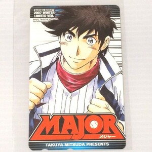 未使用　MAJOR　満田拓也　2007 WINTER LIMITED VER.　テレホンカード　1枚　50度数　週刊少年サンデー　メジャー