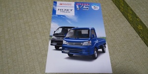 S500P S510P-KF　HIJET TRUCK ハイゼットトラック　特別仕様車　VS 　カタログ　　