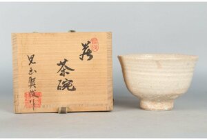 [ギャラ藤]児玉賢俊 造/萩茶碗/共箱/B-190(検)骨董/鉢/茶道具/煎茶道具/煎茶碗/抹茶碗/割烹/和食/料亭/懐石