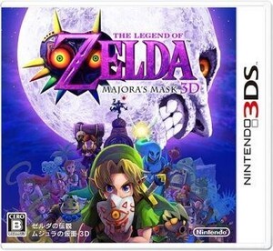 中古ニンテンドー3DSソフト ゼルダの伝説 ムジュラの仮面 3D