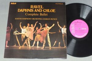 ●英LP MUNCH/RAVEL DAPHNIS & CHLOE●