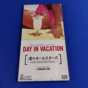 1SC4 8cm CD 渚のオールスターズ DAYINVACATION