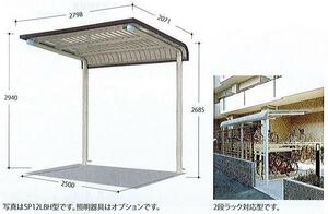 C1【二定#11ヨキ051025-2W1】自転車置場 タクボ SP12LBH-K 極めて優れた耐食性 組立基礎工事別途　定価262000円＋税