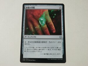 MTG 美品 【秘儀の印鑑】 （アンコモン） CLB 日 9枚迄