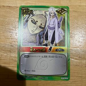 NARUTO-ナルト- カードゲーム 君麻呂 PR作-8 レア　箔押し　非売品