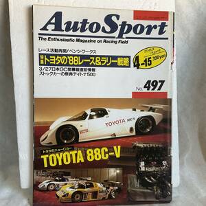 s，オートスポーツ1988年4/15日号F-1開幕前テスト、富士500km他