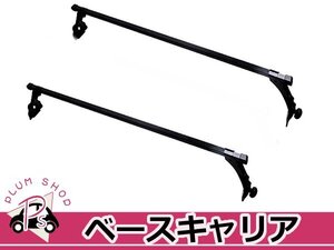 ハイエース200系 対応車種多数 ベースキャリアバー2本 標準車