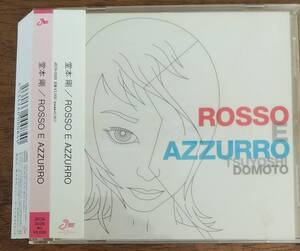 堂本 剛 ＣＤ ROSSO E AZZURRO ■ Kinki kids 