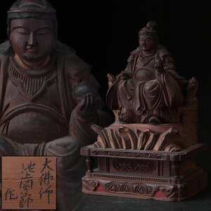 GA029 時代仏教美術【大仏師 池上岡次郎 作】身延 細密彫刻 木彫「七面大明神像」高12.8cm 木箱附 仏像 佛像