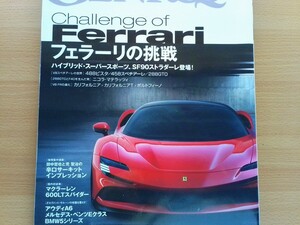 即決 ゲンロク保存版 フェラーリ V8 Ferrari 288GTO・458スペチアーレ・488ピスタ・カリフォルニアT × ポルトフィーノ・SF90ストラダーレ