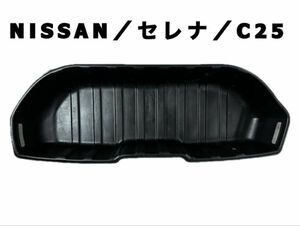 日産 NISSAN セレナ SERENA CC25 純正 ★部品取り★ ラゲッジ ボックス　トランク アンダー トレイ　トレー　H4906-CY000　No.2510