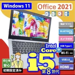 Nec 第8世代 i5 Windows 11 ノートパソコン　SSD256