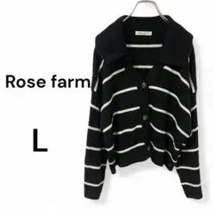 Rose farm ボーダー ニット カーディガン 黒 L 長袖