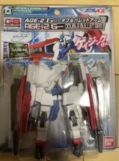 ガンダム　エイジ　ダブルバレットアーム