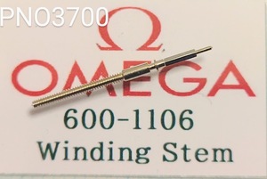 (★3)オメガ純正パーツ OMEGA 600-1106 巻真 巻き芯 winding stem 【定型送料無料】PNO3700