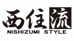 ガルパン 痛車 西住流 柿本改風 ステッカー２枚セット 101