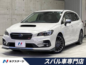 【諸費用コミ】:平成29年 レヴォーグ 1.6 STI スポーツ アイサイト 4WD