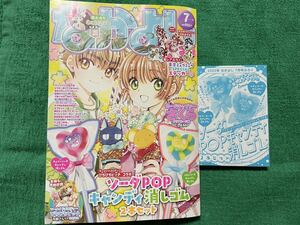 なかよし　２０２２年７月号　付録付き　ぴちぴちピッチ　ソーダ　ＰＯＰキャンディ　消しゴム　東京ミュウミュウ　ステッカー