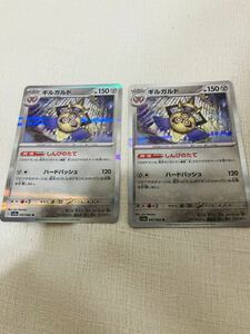 ポケモンカード ギルガルド　sv3a R 2枚