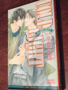 ■BL小説　木原音瀬「 COLD LIGHT　コールド・ライト」初版　祭河ななを　ビーボーイノベルズ