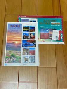 旅の風景シリーズ第13集 北海道 秋〜冬 切手シート ふるさと切手 解説書(リーフレット)付き