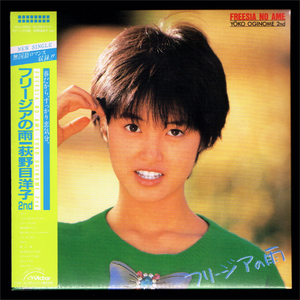 【匿名送料無料】即決新品 荻野目洋子 フリージアの雨 +2/紙ジャケットSHM-CD
