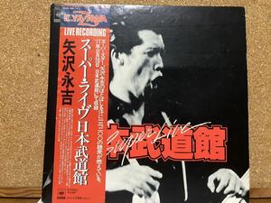 2LP★矢沢永吉★スーパー・ライヴ日本武道館