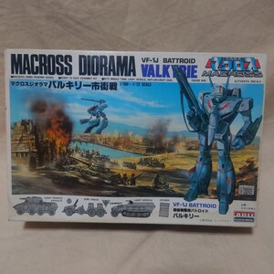 中袋未開封 1/72 1/100 バルキリー市街戦 「超時空要塞マクロス」 プラモデル　アリイ マクロス バルキリー