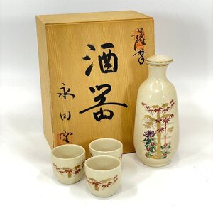 ER-80【 薩摩焼 】 永田窯 酒器 お銚子1 猪口3 セット 白薩摩