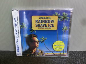 ◆○CD 杉山清貴 RAINBOW SHAVE ICE レインボー・シェイブ・アイス 未開封品