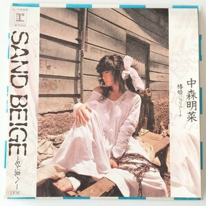 【7inch】中森明菜/SAND BEIGE 砂漠へ(L-1669)サンド・ベージュ/椿姫ジュリアーナ/AKINA NAKAMORI/1985年EP/許瑛子/都志見隆/松本一起