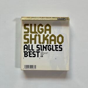 スガシカオ『ALL SINGLES BEST』2枚組ベストアルバムCD 夜空ノムコウ 春夏秋冬 午後のパレード ヒットチャートをかけぬけろ 他