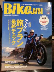 培倶人_Bikejin_99 特集/旅プラン最終チェック ハーレー/FXSブラックライン BMW/K1600GT&GTL 京都・福知山・大江 栃木 ツーリング