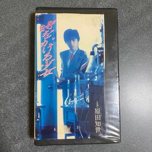 希少 VHS 時をかける少女 原田知世 芳山和子 映画 当時物 昭和レトロ レンタル落ち KADOKAWA 角川