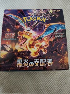 【新品未開封】 ポケモンカードゲーム 強化拡張パック 黒炎の支配者 1BOX分　リザードン