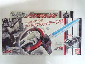 バンダイ 仮面ライダー ドライブ DX ハンドル剣 新品未開封