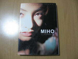 【写真集】城山未帆●送料無料●ＭＩＨＯ/2004年初版