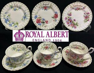 ◇1896年創業　王室御用達【ROYAL ALBERT　ロイヤルアルバート【フラワーオブザマンス 　7.8.9月　3客　ケーキプレート付き】】P04088