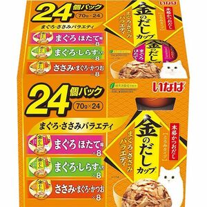 （まとめ買い）いなばペットフード 金のだしカップ まぐろ・ささみバラエティ 24個パック(70g×24) 猫用フード 〔×3〕