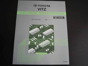 絶版品★初代10系ヴィッツ【SCP10,NCP1＃系】前期型 電気配線図集（1999－1～2002－8）