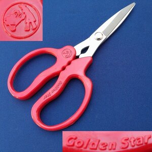 剪定鋏 Golden Star 全長約188㎜ STAINLESS STEEL 花切鋏 盆栽鋏 生花鋏 造園用工具 盆栽道具 日本製 　【1393】