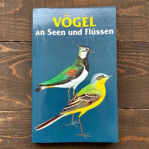 ドイツの鳥と卵の図鑑(VOGEL an Seen und Flussen 1995年)/ヴィンテージ ヨーロッパ 鳥図鑑 鳥の絵 鳥のイラスト 美品 雰囲気◎/