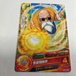 ドラゴンボールヒーローズ　亀仙人　GDPBC4-08