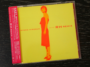 CD/広末涼子/RH REMIX